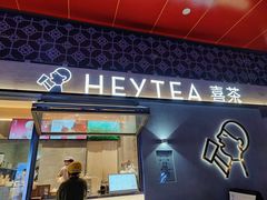 -喜茶(成都青羊万达广场店)
