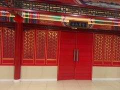 -芦月轩羊蝎子(太平桥店)