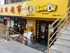 门面-张阿姨奶茶(湖西路店)