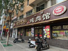 -老四季(总店)