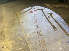 -老炳·七丛松甘草水果