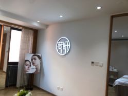 -HEYAN荷妍专业脱毛连锁机构