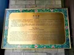-天兴居(鲜鱼口街店)