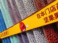 -m豆巧克力世界(上海世茂广场店)