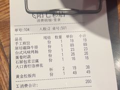-飞阳铁板烧(ME TOWN购物中心店)
