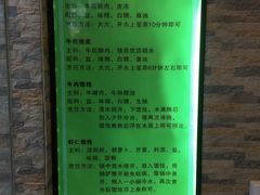 菜单-老新隆牛肉锅贴(新街口店)