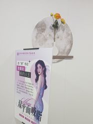 -北京京通医院医疗美容