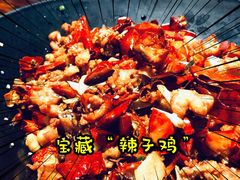 海椒鸡-禧福徕盆盆香川菜馆