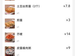 -盛宝粥店(建设街店)