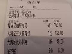 -三禾寿司(君尚店)