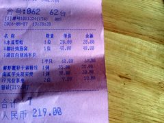 账单-金苑海鲜酒家(新港中路店)