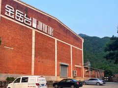 -金岳台私汤温泉度假山庄·创意餐厅(昌平十三陵店)