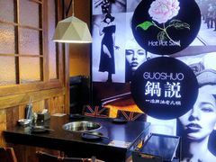 大堂-锅说大脸毛肚重庆老火锅(佐阾店)