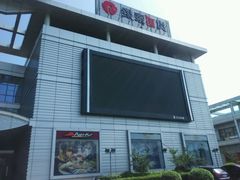 -银泰百货(舟山临城店)