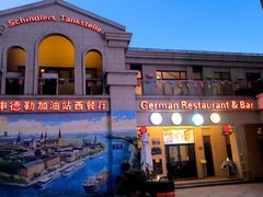 -申德勒加油站西餐厅(太仓店)