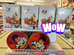 -百年义利(福长街店)
