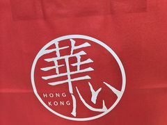 -香港華心糖水鋪(南西总店)