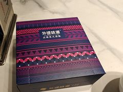 -外婆味道·云南菜大当家(海乐世界店)