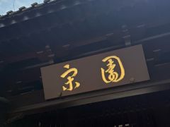 -江心屿景区