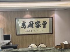 -曾家厨房·新徽菜(高新天柱路店)