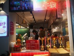 -香港鸳鸯王(西湖路店)