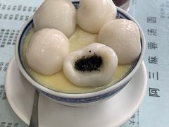 -阿三麻蓉汤圆(顺光大厦店)