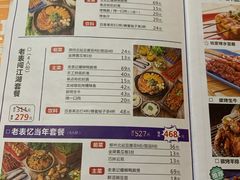 -老表记广西宵夜螺蛳鸭脚煲(西大店)