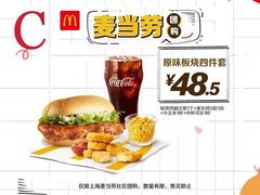 -麦当劳(虹桥南丰城店)