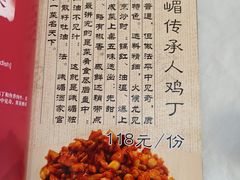-峨嵋酒家(德内店)