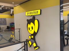 -FEELINGME乐刻包月私教馆·健身(澳门路店)