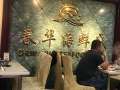 -春华海鲜城(广场西苑店)