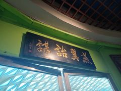 -小娘惹厨房Little Nyonya(狮城有约上榜店)