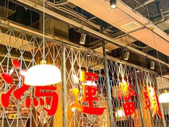 -鸿姐老火锅(花园路店)