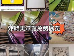-上海外滩美术馆
