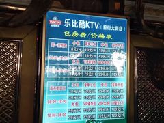 -乐比酷KTV(前进大街店)