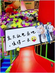 -蹦蹦跳跳(新奥购物中心店)