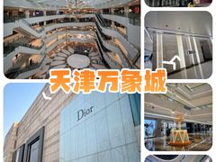 -天津万象城