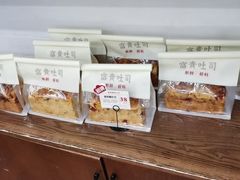 -富贵面包公司(运河店)