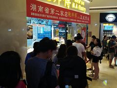 等位区-鲍师傅糕点(国金街店)
