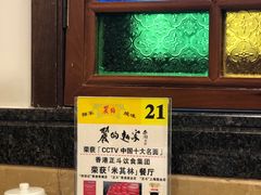 -丽的面家(多宝路店)