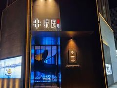 门面-海派悦庭·海胆烧麦·新融合菜(凯德广场店)