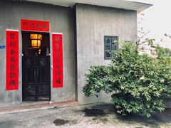 门面-壹零贰小馆(桂城石啃店)