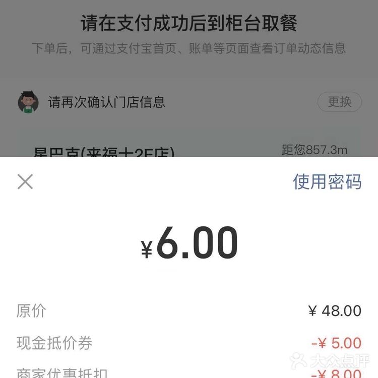 星巴克💰6元早餐全攻略，还不冲吗？