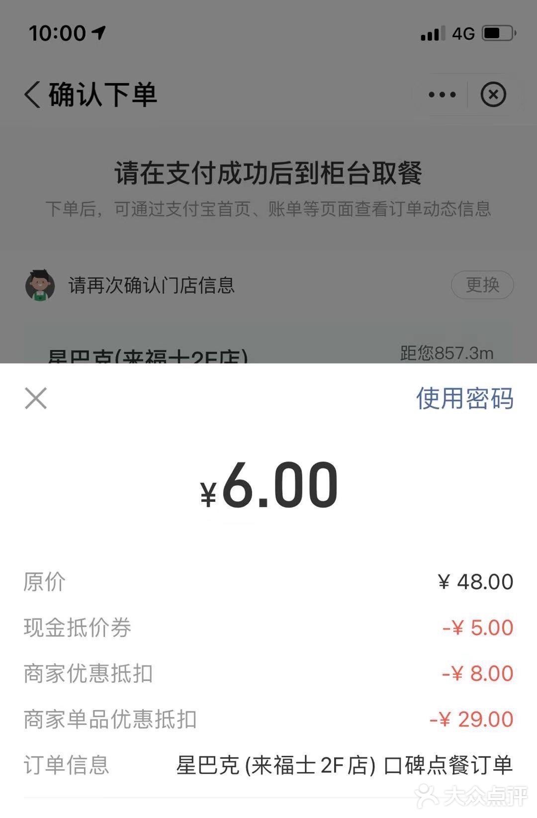 星巴克💰6元早餐全攻略，还不冲吗？