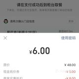 星巴克💰6元早餐全攻略，还不冲吗？