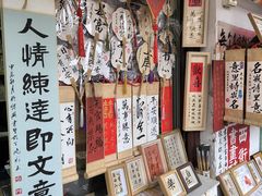 -绍兴书圣故里景区