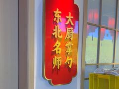 -老何二婶家铁锅炖·东北菜(白石洲店)
