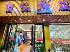 -佳养记百味鸡煲(常熟店)