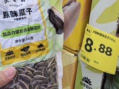 -沃尔玛超市(武侯店)