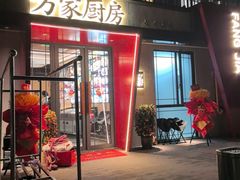 -方家厨房(玉皇山店)